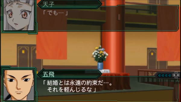 第2次スーパーロボット大戦Z 再世篇 17話 朱禁城の花嫁 27-27 screenshot