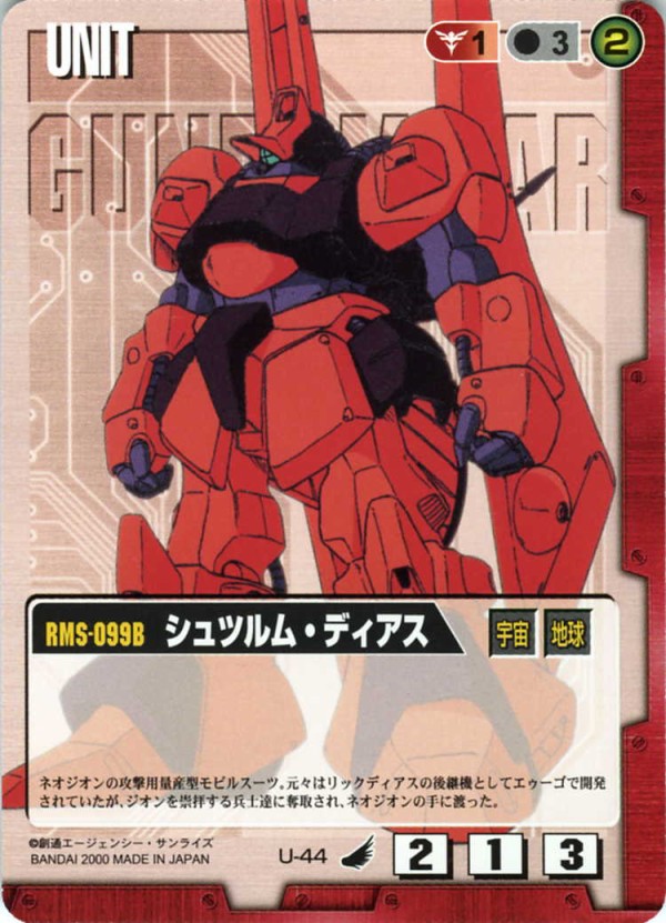 4-U-0044