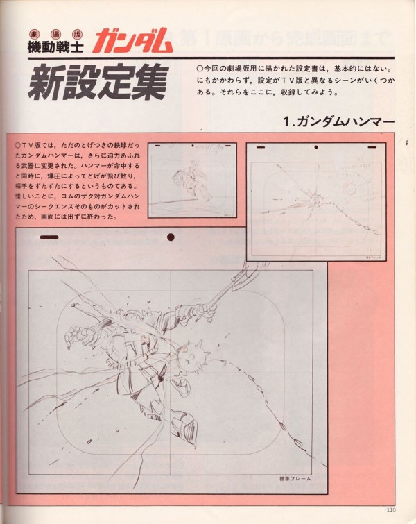 ガンダムハンマーって脈々と受け継がれるけどビーム兵器も実用化されてる世界観で野蛮過ぎない ガンダム宇宙世紀アムロとシャア