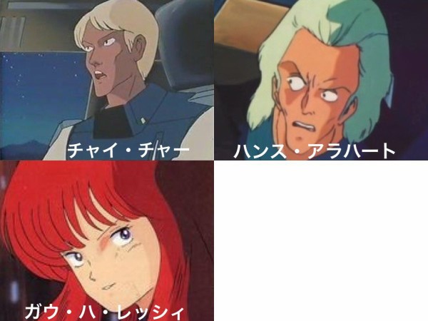 重戦機エルガイムのポセイダル13人衆とかいう50話もあったのに全員出る事が無かった謎の集団ｗｗｗ ガンダム宇宙世紀アムロとシャア