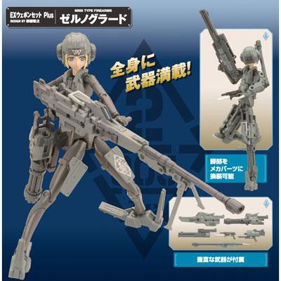 S.H.Figuarts 仮面ライダービルド クローズセット 画像】ロボ作品の一目見ただけで狙撃機だとわかるデザインの機体