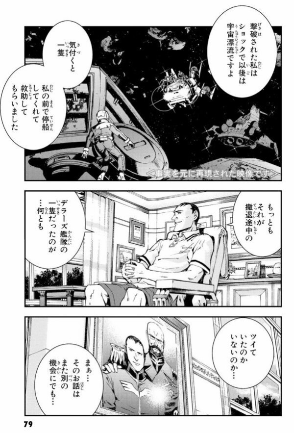 ガンダムのジオン残党とかいう無限に湧いてくる奴らｗｗｗｗ ろぼ速vip