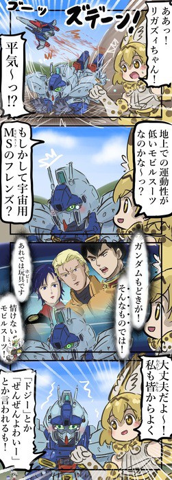 リ ガズィのbwsって他のmsにも装備できたら絶対普及してたよな ガンダム宇宙世紀アムロとシャア