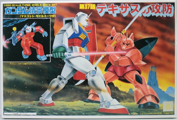 ガンダムシリーズ考察します : 初代ガンダム放送当時にアニメ雑誌や児童誌などに掲載された公式イラスト、勢いが半端じゃなくて面白い