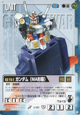 悲報 ガンダムにわかワイ モビルスーツとモビルアーマーの違いが分からない ガンダム宇宙世紀アムロとシャア