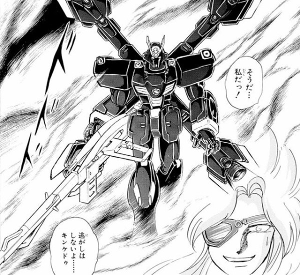 crossbone_14_eye