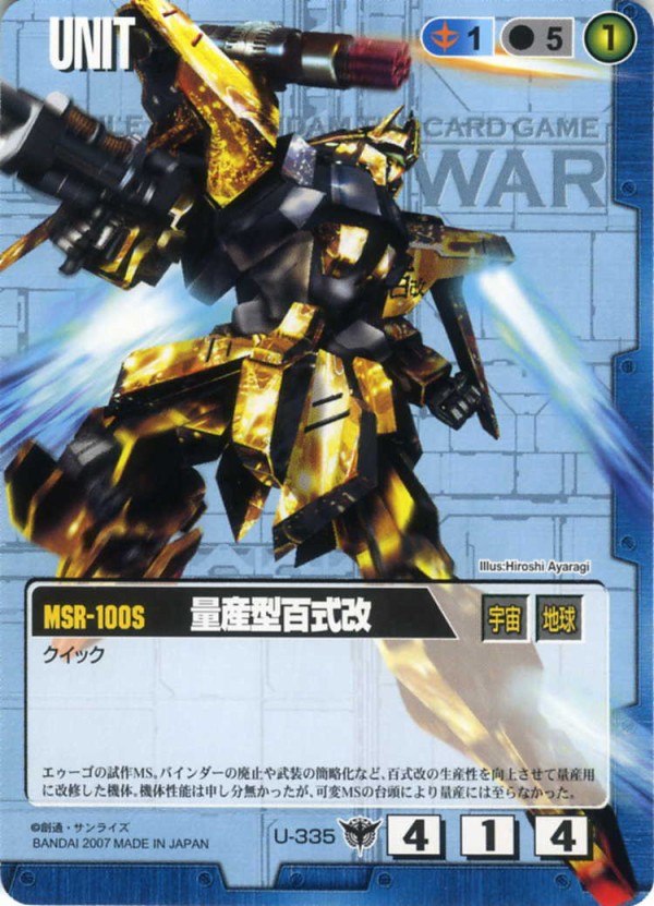 1-U-0335