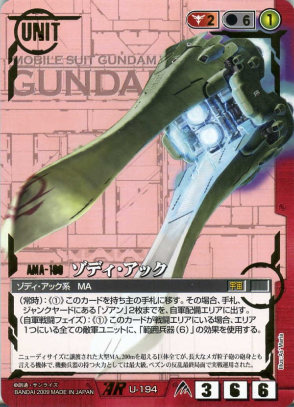 4-U-0194B