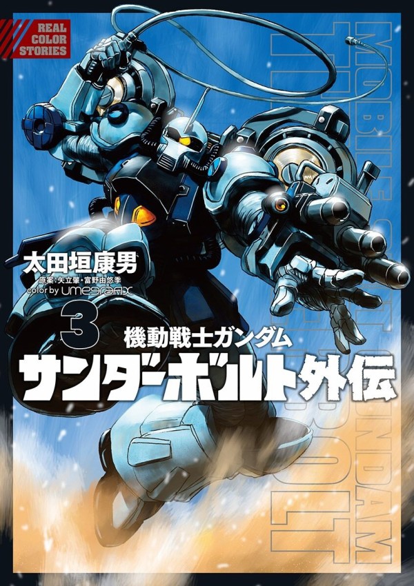 ガンダム漫画のエコール デュ シエルって主人公可愛いけど面白いんか ろぼ速vip