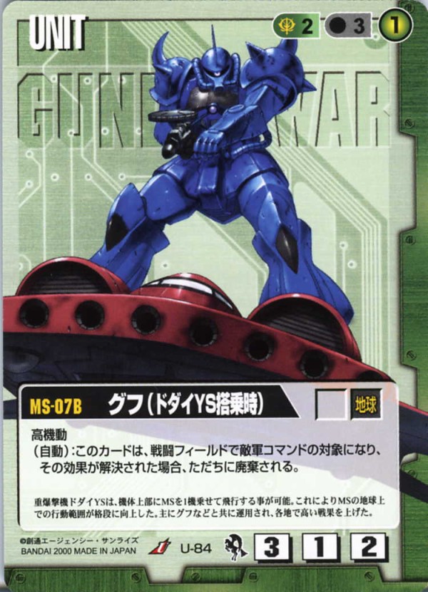 2-U-0084