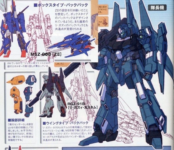 ガンダムのリ ガズィのbwsってsfsに強力なビーム砲が付いてるって考えると超有能じゃね ガンダム宇宙世紀アムロとシャア