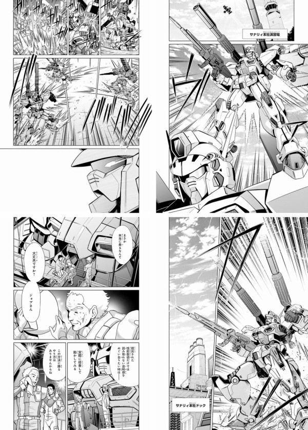 朗報 ガンダムのバズ ガレムソンとかいう機体とbgmがかっこいいおっさん遂にバズる ガンダムまとめのまとめサイト ガンダム宇宙世紀アムロとシャア
