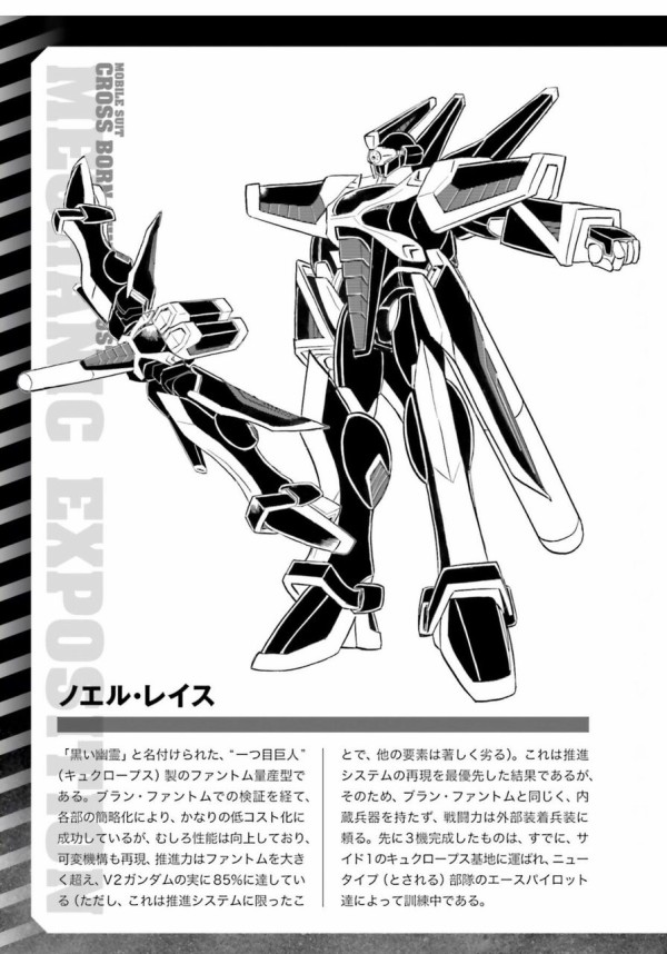 朗報 クロスボーンガンダムのファントムさん 順調に露出と知名度が増え続ける ガンダム宇宙世紀アムロとシャア