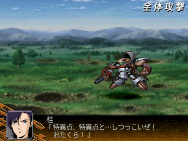 【スパロボZ】スーパーロボット大戦Z 戦闘シーン集 オーガス / 超時空世紀オーガス 5-19 screenshot