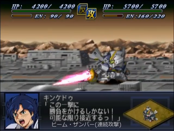 【第2次スパロボα】クロスボーン・ガンダムX1全武装 2-56 screenshot