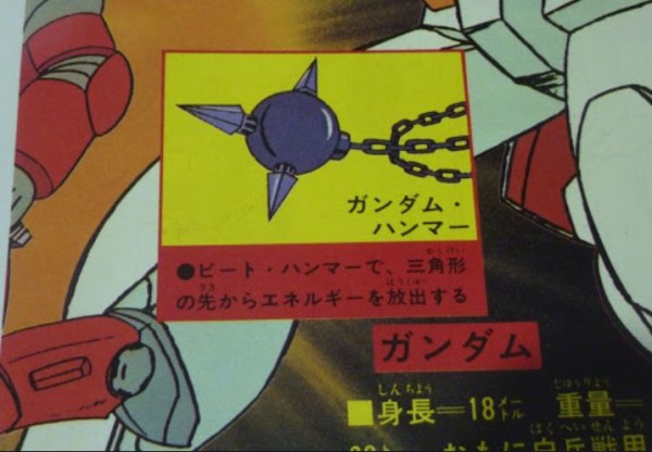 ガンダムシリーズ考察します : 初代ガンダム放送当時にアニメ雑誌や児童誌などに掲載された公式イラスト、勢いが半端じゃなくて面白い