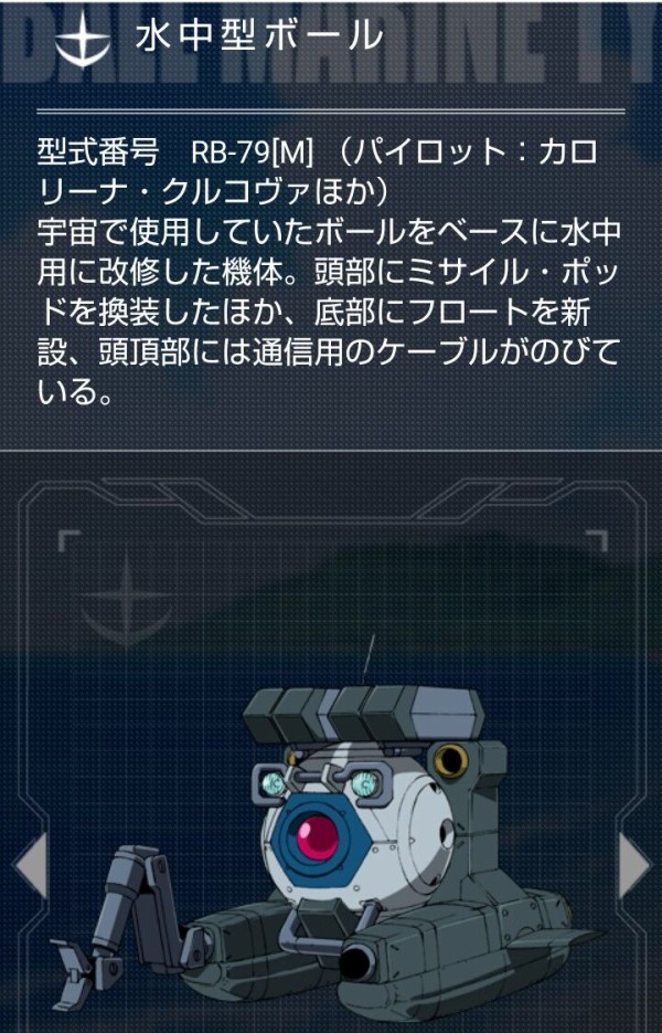 悲報 ガンダムの宇宙世紀の水中用ms 一年戦争以降出番がまるで無い ガンダム宇宙世紀アムロとシャア