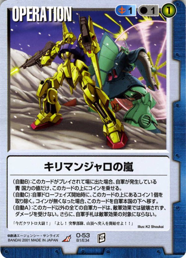 1-O-0053