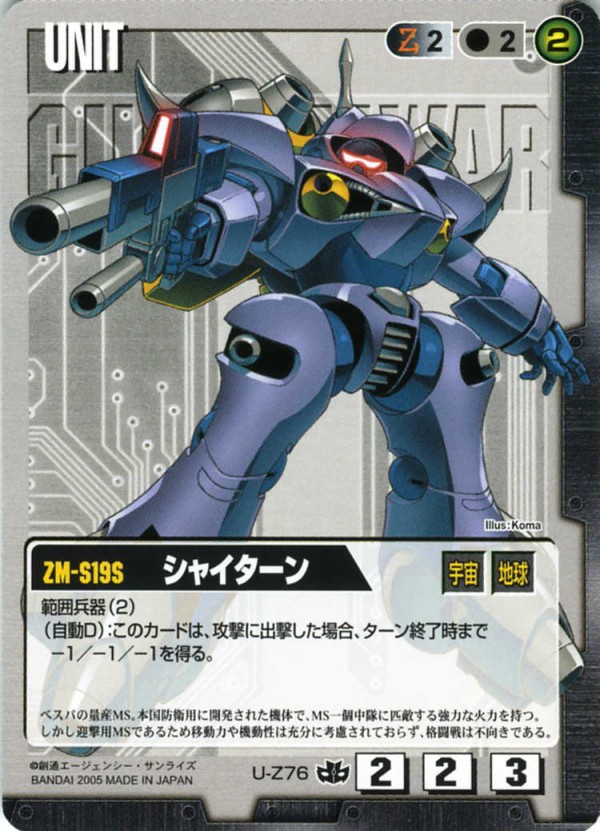 3-U-Z0076