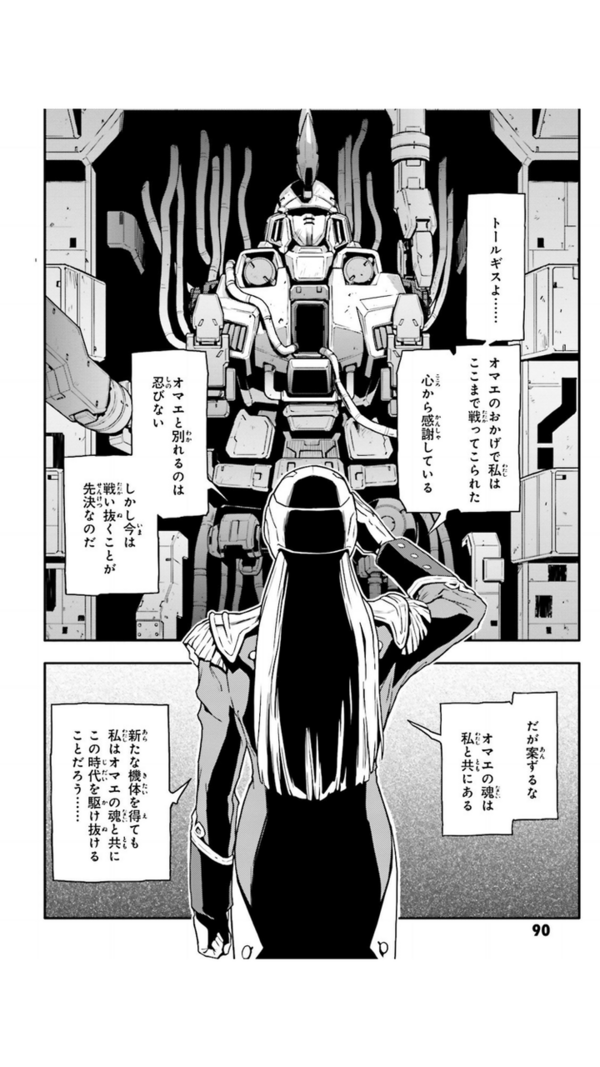 トールギスFはあの羽でスーパーバーニア装備より高推力だという事実