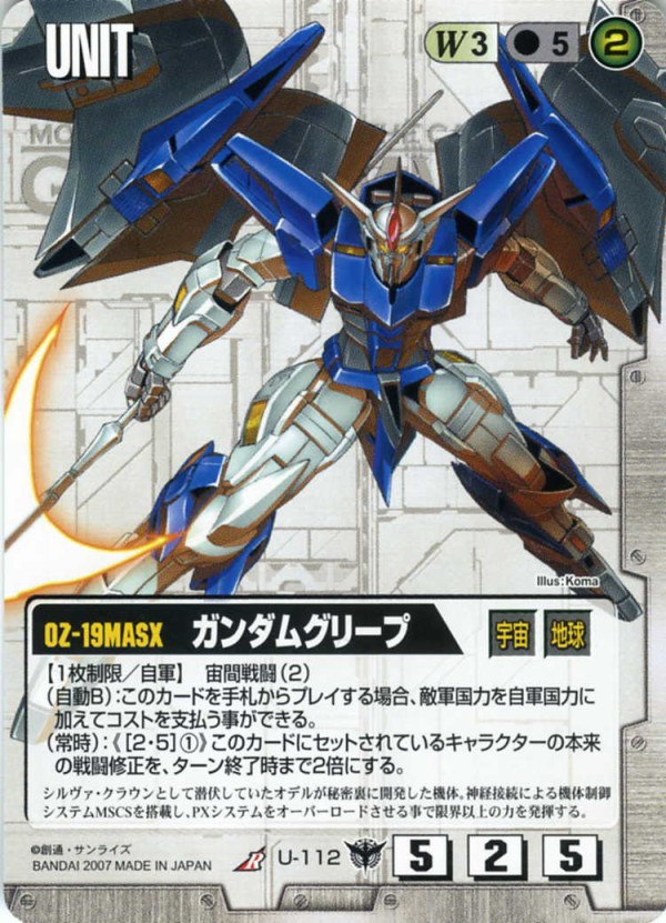 6-U-0112