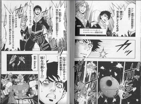 画像 ガンダムの漫画 色々ヤバイ 公式 ろぼ速vip