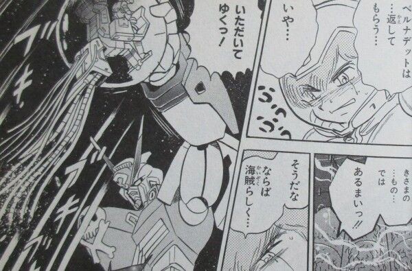 クロスボーンガンダムのトビアっていい主人公だったよな ろぼ速vip