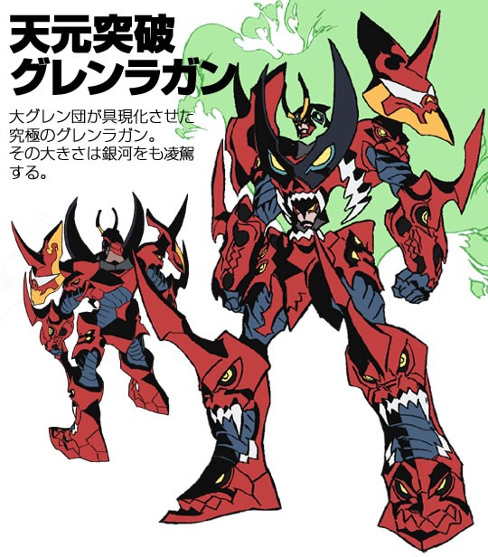 真ゲッター グレンラガン ガオガイガー ｇガンダムで ロボットタイムズ