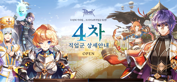 Kro ラグナロクオンラインで韓国で4次職 公式ティザーサイトがオープン 公式４次職キャラクターイラストも公開 なんでも情報局 ちゃぃのラグナロクオンライン日記ブログ For Ragnarok Online Yggdrasillnetworkserver Breidablikworld