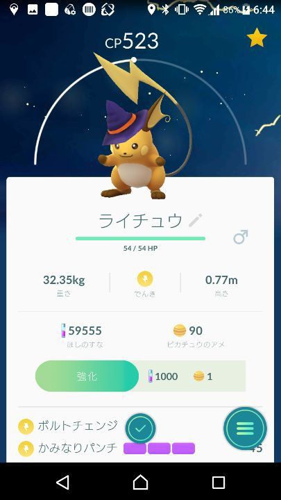 ポケモンｇｏ ついにハロウィンイベント開催 ポケモンgo速報 色違いヤミラミの実装確認 帽子ピチュー出現報告 パイルの実を使うと飴が４倍など なんでも情報局 ちゃぃのラグナロクオンライン日記ブログ For Ragnarok Online