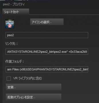 Pso2をsteamに登録 プレイする方法 なんでも情報局 ちゃぃのラグナロクオンライン日記ブログ For Ragnarok Online Yggdrasillnetworkserver Breidablikworld