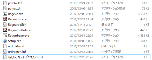 スレ ro パッチ