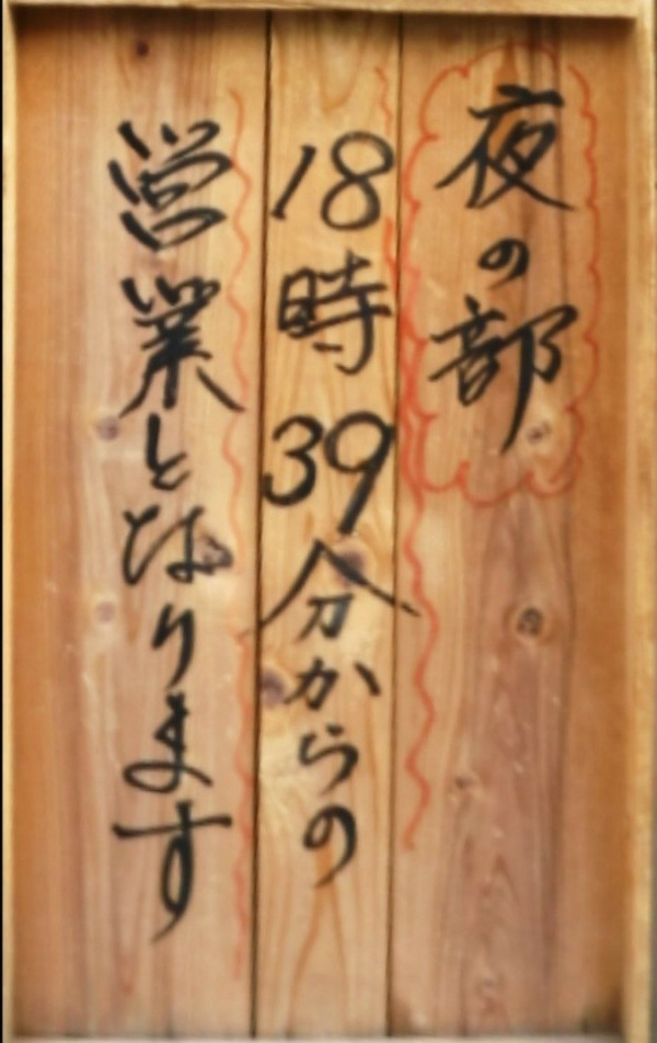 ３月ラーメン その拾捌 烈志笑魚油 麺香房 三く 元 食い倒れ日報 Ez ｲｰｼﾞｰ