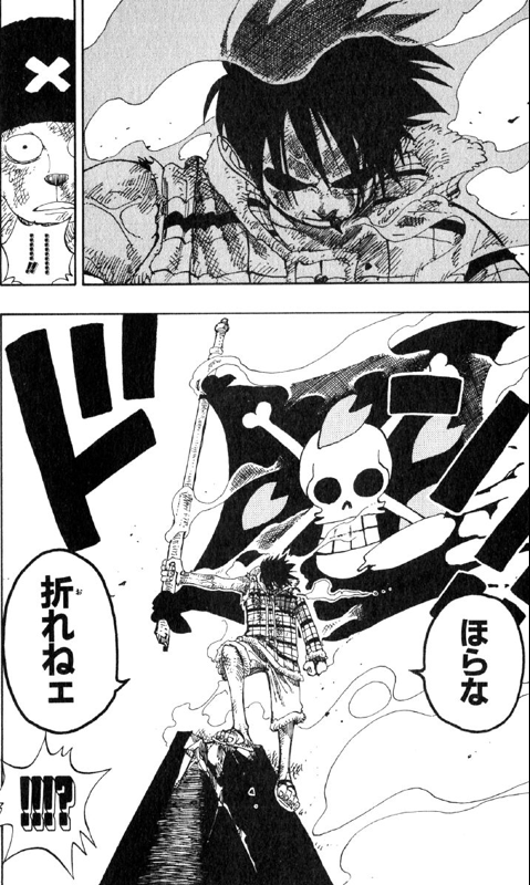 One Piece 昔のルフィさん マジでかっこよすぎる なんj Pride