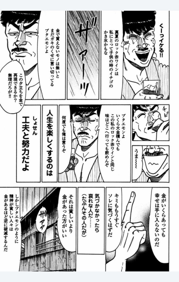 悲報 セ リーグさん 大物漫画家にディスられる なんj Pride