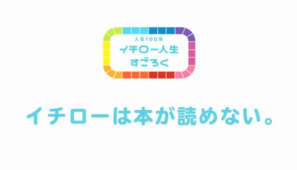 イチロー 本 漫画でも自分でめくっていくのが苦手 読まないのではなくて読めない なんj Pride