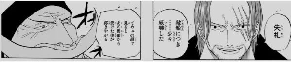 画像 黒ひげ ロックス説浮上 なんj Pride