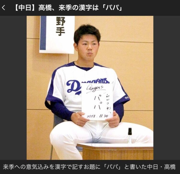悲報 年俸がなかなか上がらない中日 高橋周平さん 交渉が下手なだけだった なんj Pride