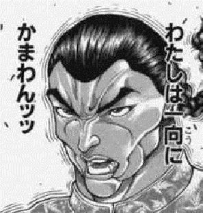 バキの本気でカッコイイ名言 なんj Pride バキの本気でカッコイイ名言 なんj Pride