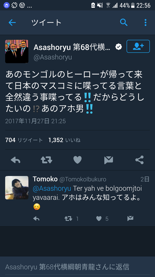 悲報 朝青龍 自分に取材が来ると思って空港に向かうがマスコミ誰もおらず涙の帰宅 なんj Pride