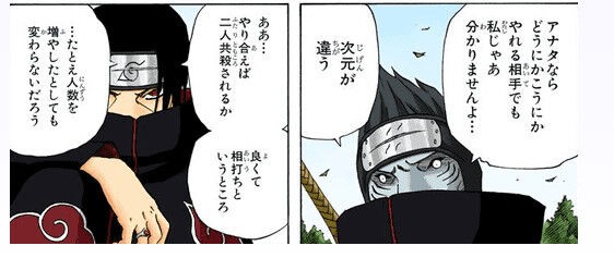 Narutoのイタチ 俺たちが自来也さんと戦えば2人とも死ぬかよくて相討ちだろう なんj Pride