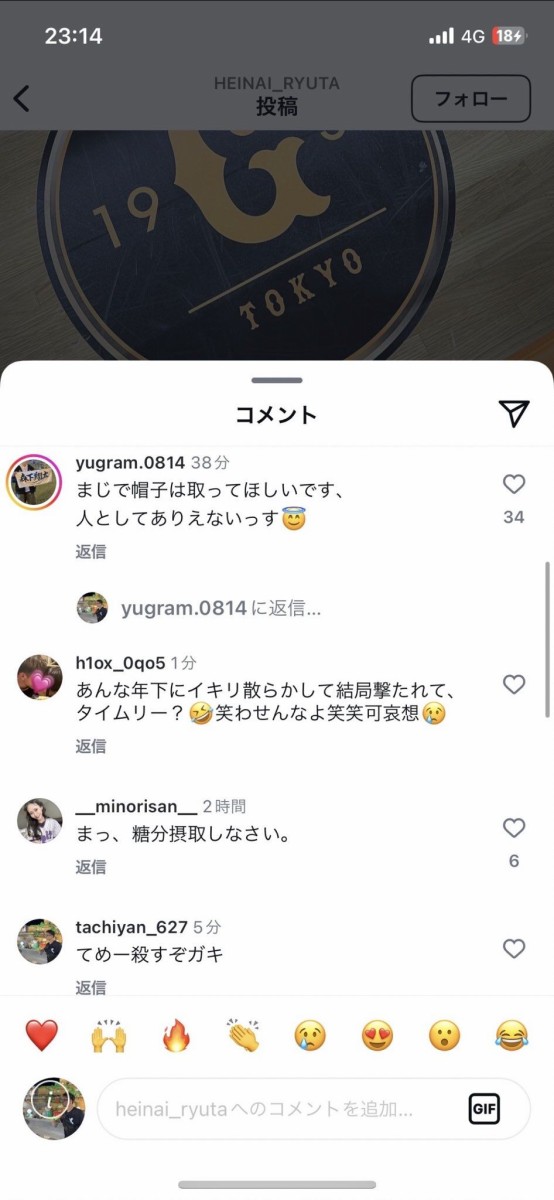 悲報】巨人平内龍太、阪神ファンから殺害予告される : なんJ PRIDE