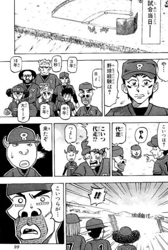 世紀末リーダー伝たけし のやきう回w W W なんj Pride