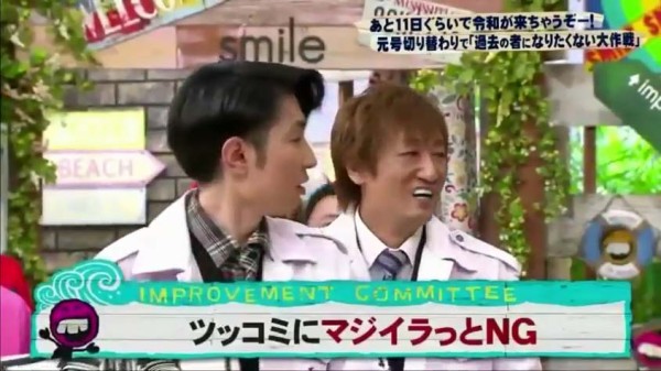 悲報 こないだの お笑い向上委員会 の いつもここから なんj Pride