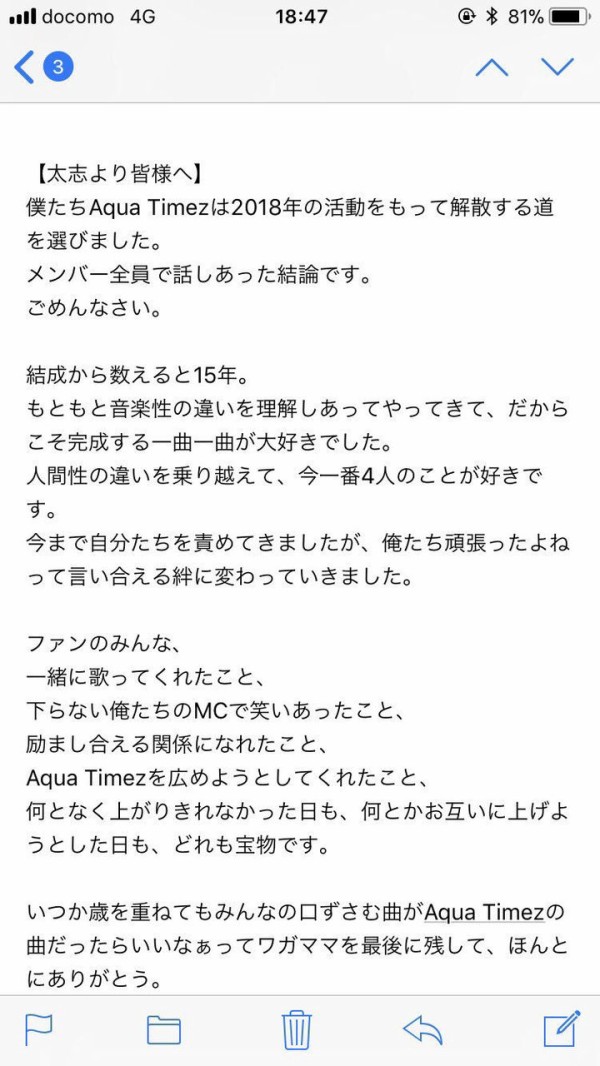 悲報 Aqua Timezさん 解散 なんj Pride