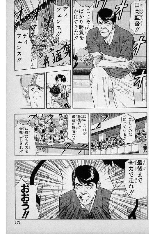 スラムダンクで地味に好きなシーン なんj Pride