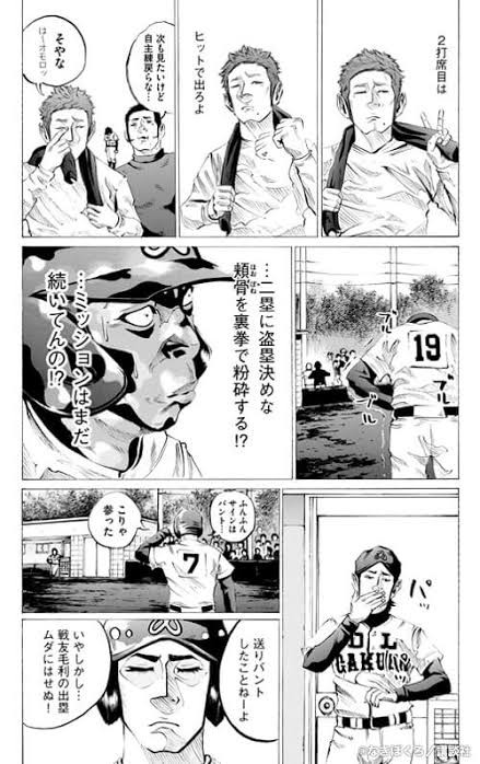 悲報 野球漫画 バトルスタディーズ 全く話題にならなくなる なんj Pride