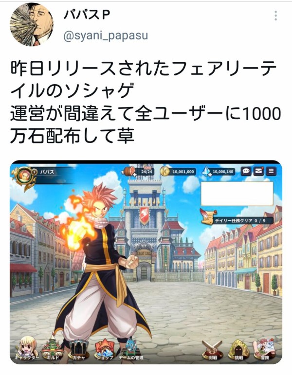 フェアリーテイルの強さランキングがこちらwwww - ページ 3 - なんJ