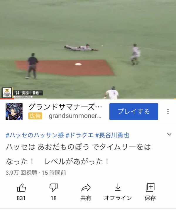 パ リーグtv ハッセのハッサン感 なんj Pride