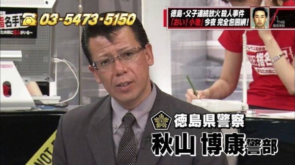 画像 刑事課の警察官さん 顔が怖過ぎてしまう なんj Pride